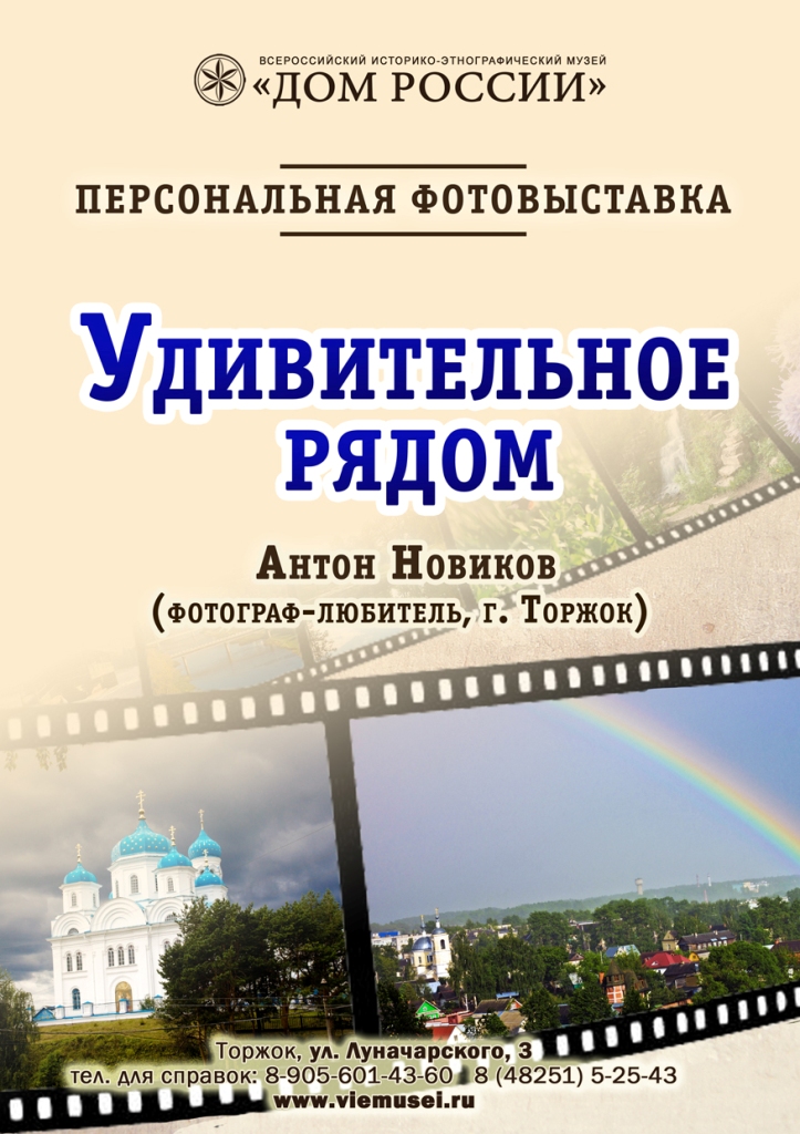 удивительное рядом_новиков ок.jpg удивительное рядом_новиков ок.jpg